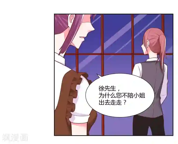 大牌虐你没商量！第27话