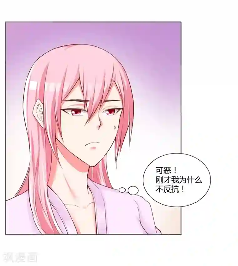 大牌虐你没商量！第27话