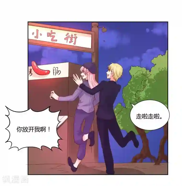 大牌虐你没商量！最终话