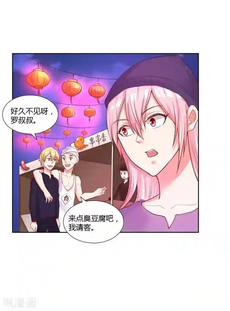 大牌虐你没商量！最终话