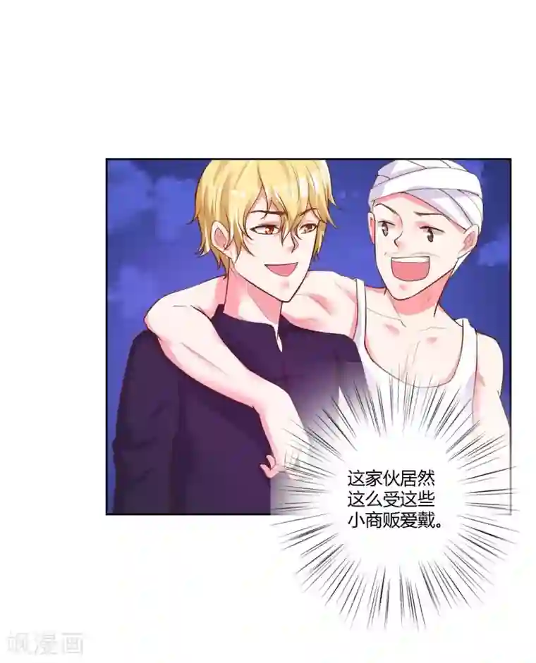 大牌虐你没商量！最终话