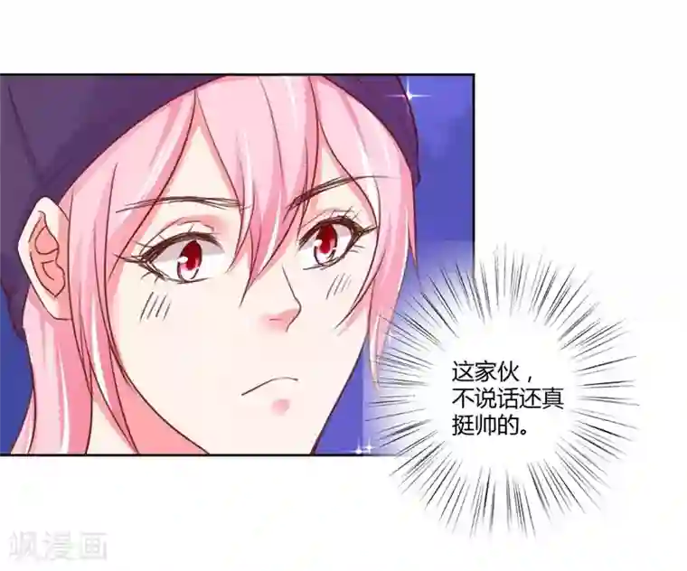 大牌虐你没商量！最终话