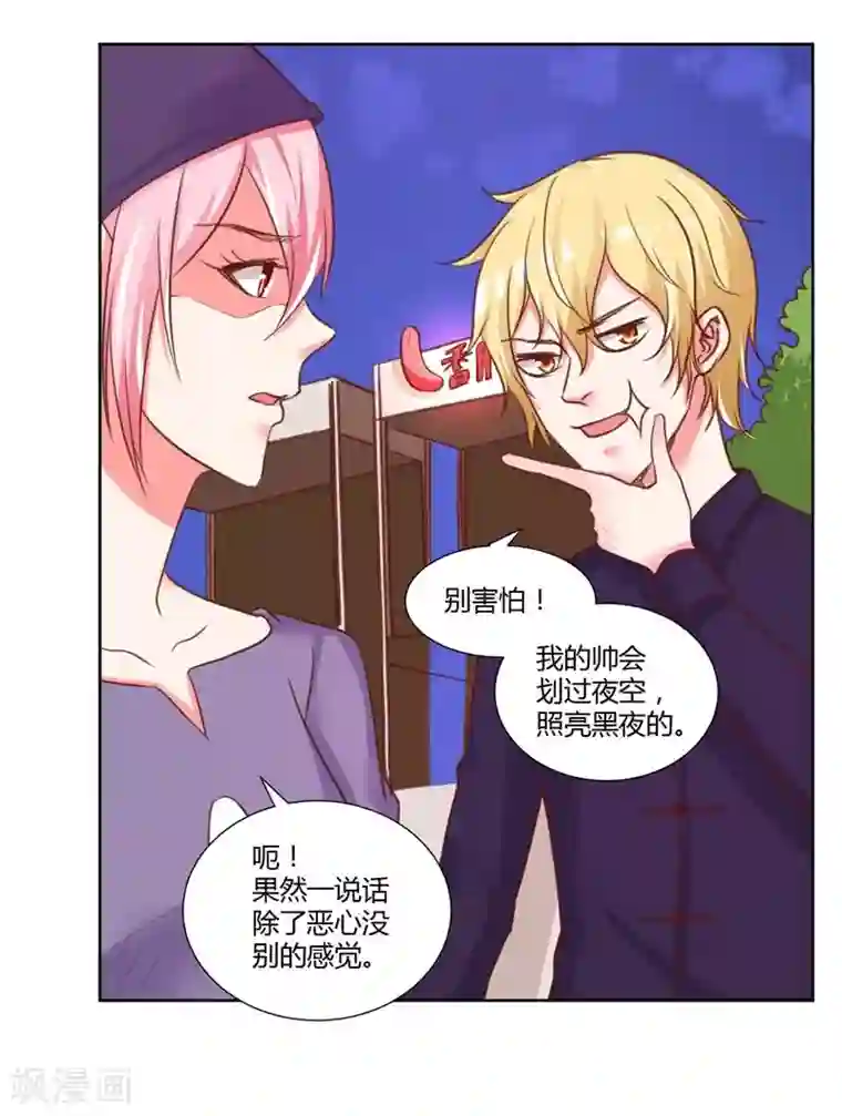 大牌虐你没商量！最终话