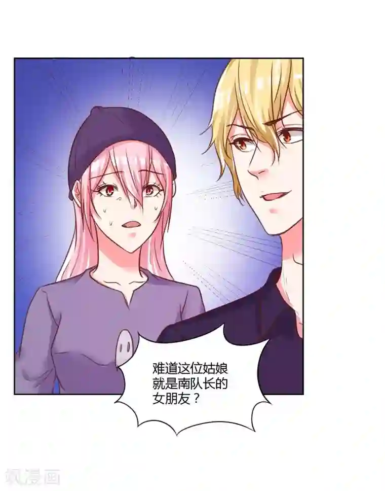 大牌虐你没商量！最终话