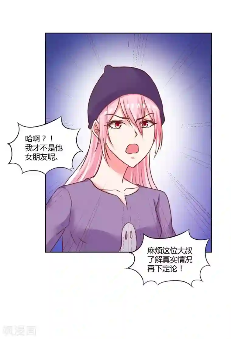 大牌虐你没商量！最终话