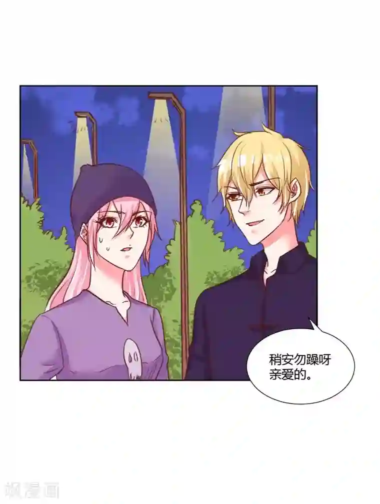 大牌虐你没商量！最终话