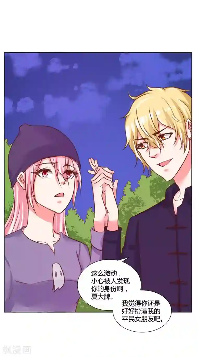 大牌虐你没商量！最终话