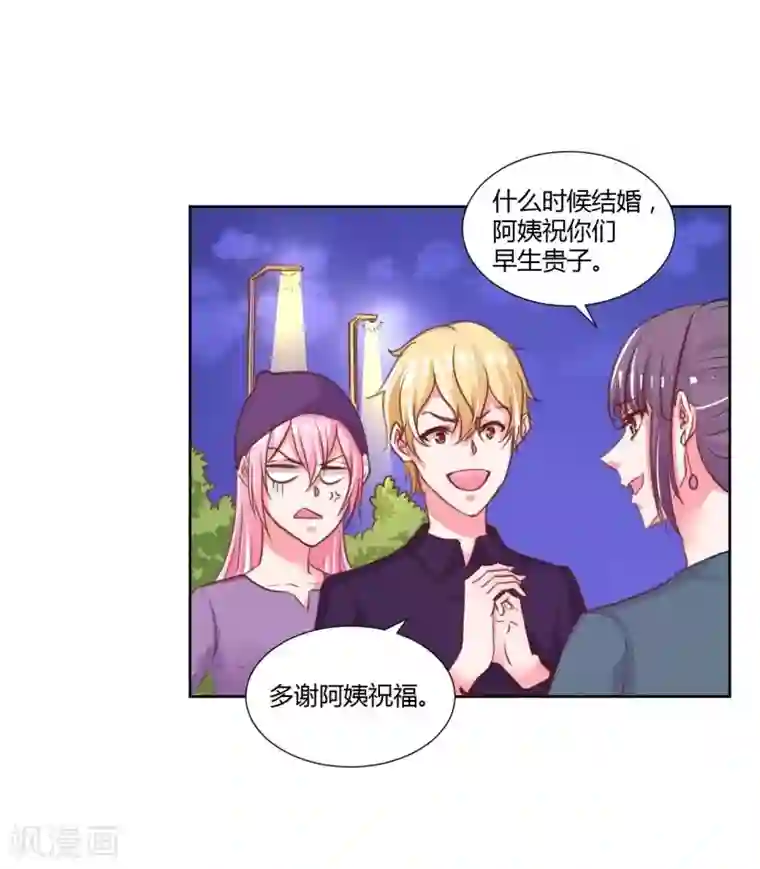 大牌虐你没商量！最终话