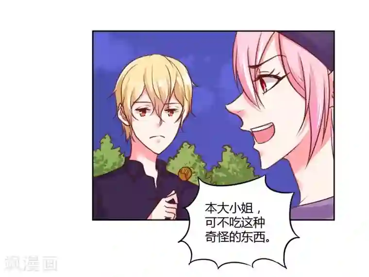 大牌虐你没商量！最终话