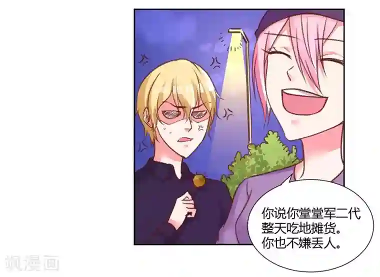 大牌虐你没商量！最终话