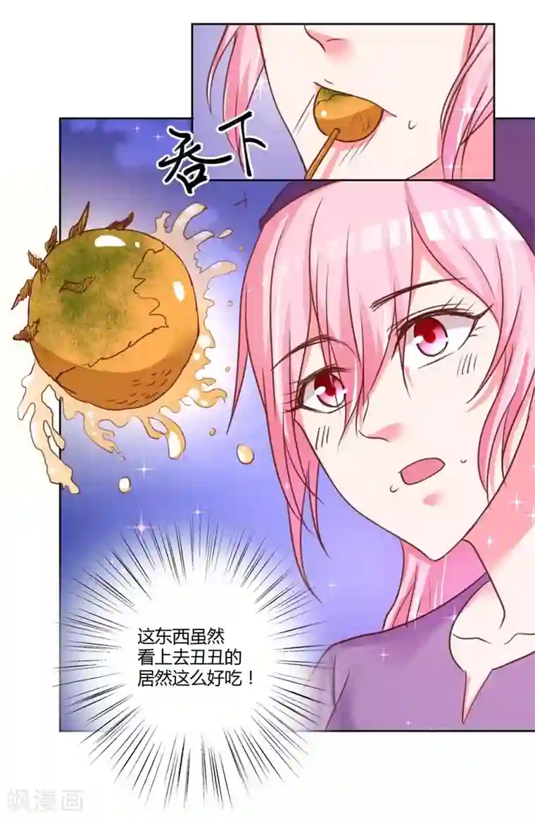 大牌虐你没商量！最终话