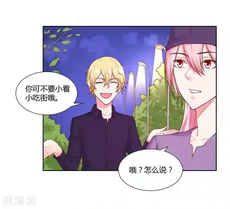 大牌虐你没商量！最终话