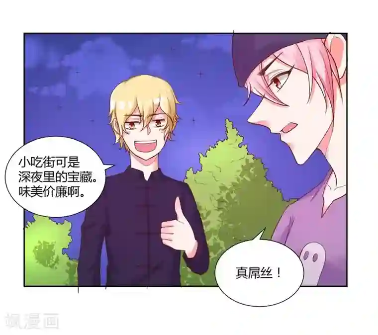 大牌虐你没商量！最终话