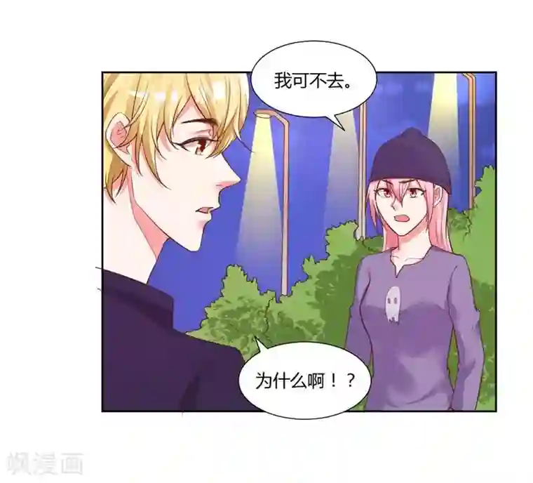 大牌虐你没商量！最终话