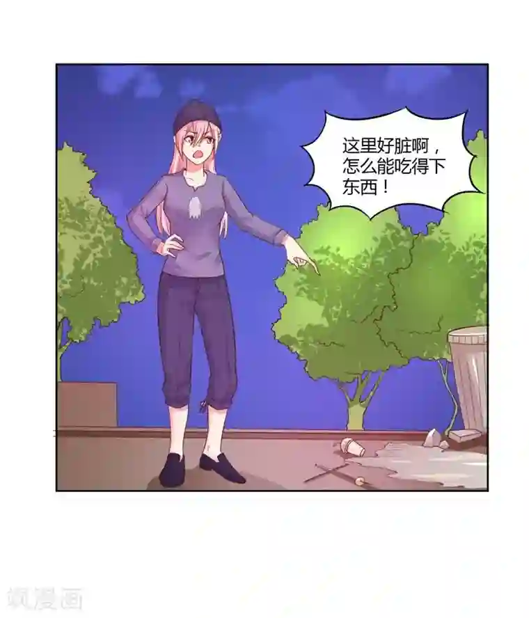 大牌虐你没商量！最终话