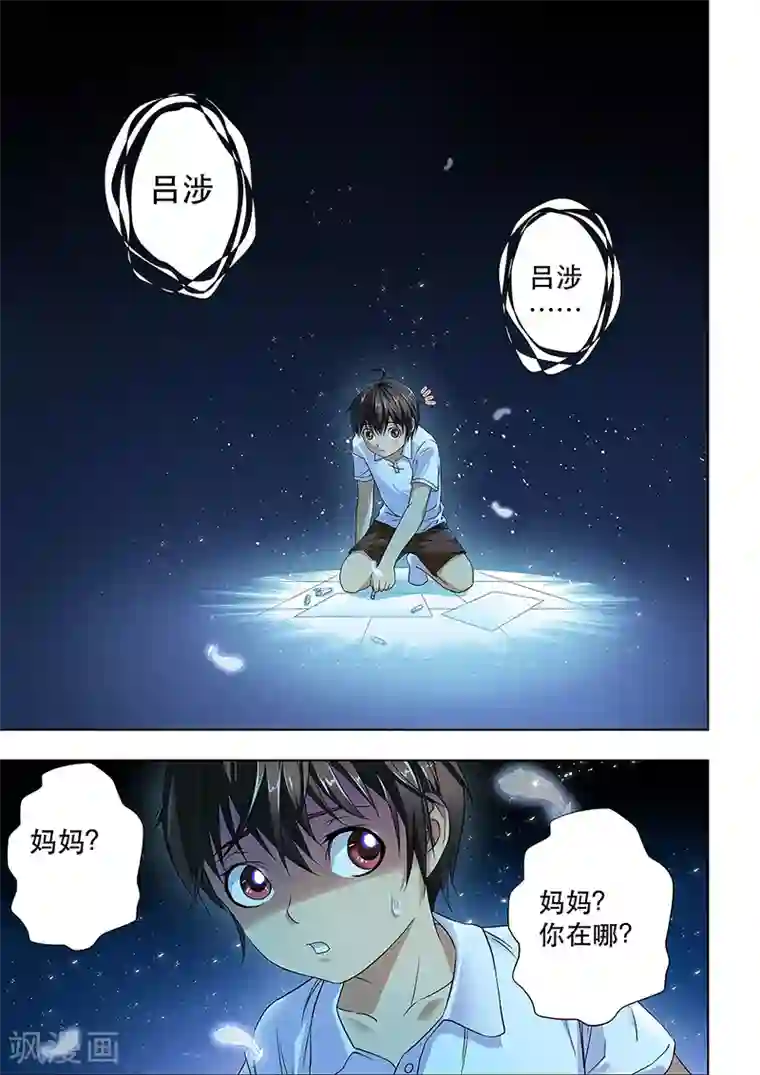 暗异鉴定师第1话