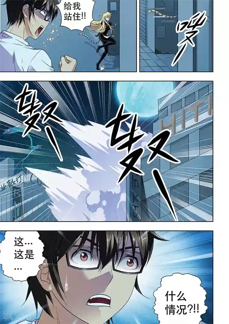 暗异鉴定师第1话