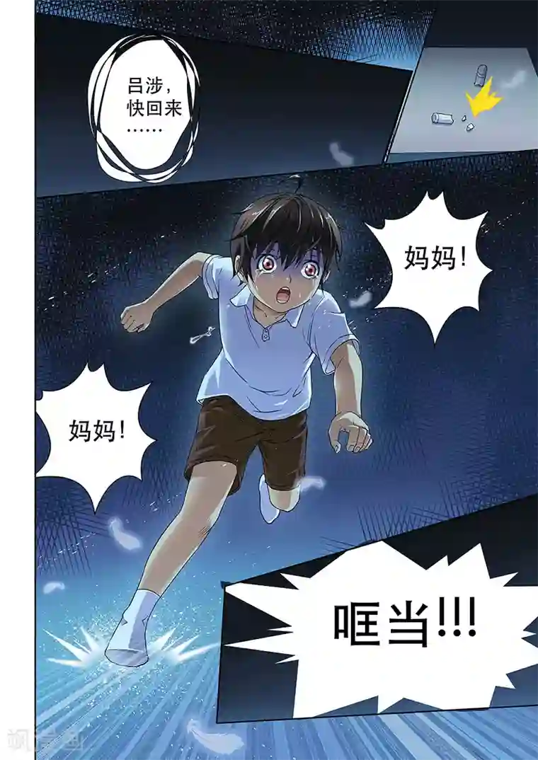 暗异鉴定师第1话