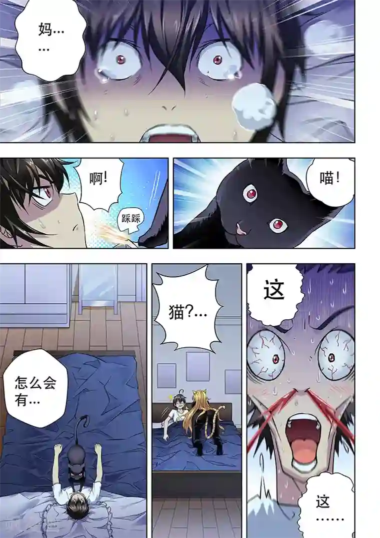 暗异鉴定师第1话