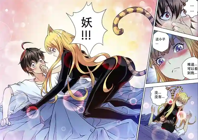 暗异鉴定师第1话