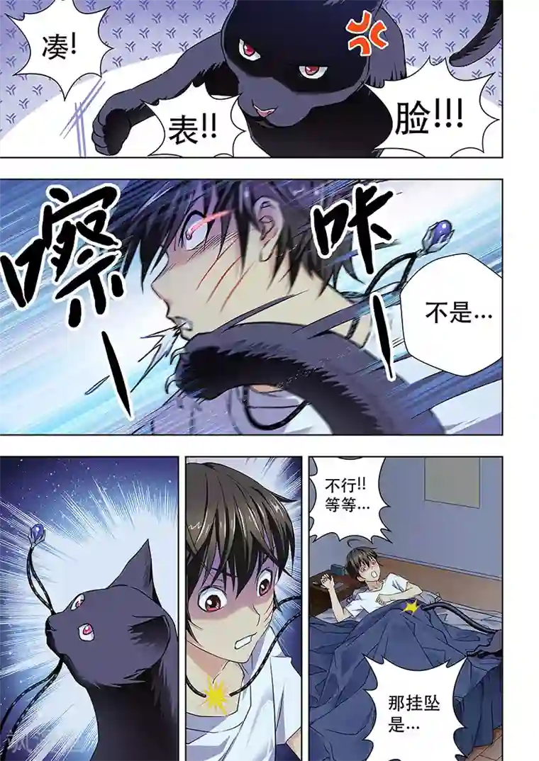 暗异鉴定师第1话