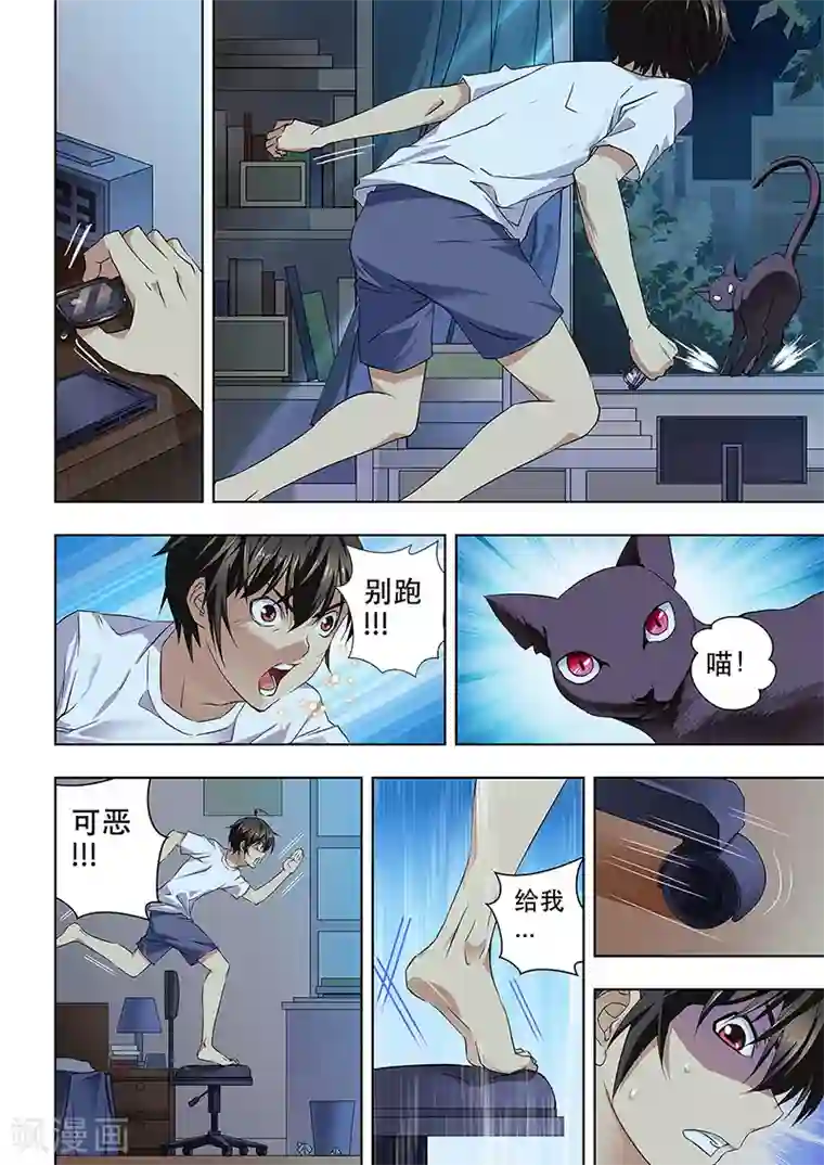 暗异鉴定师第1话