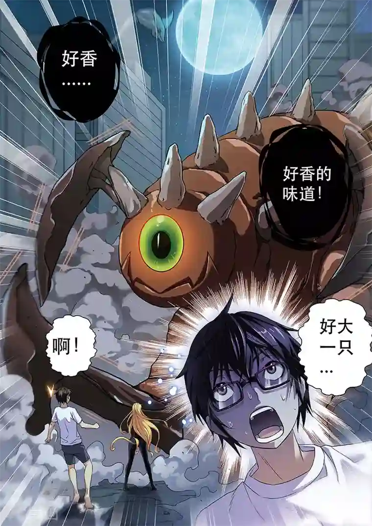 暗异鉴定师第2话