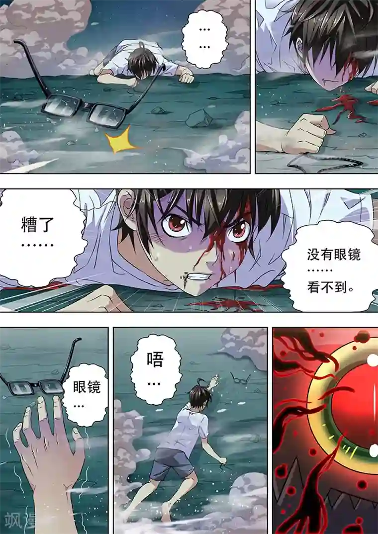 暗异鉴定师第2话