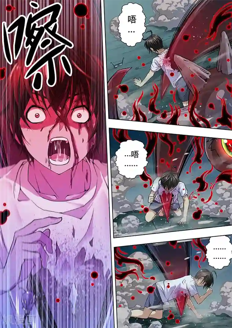 暗异鉴定师第2话