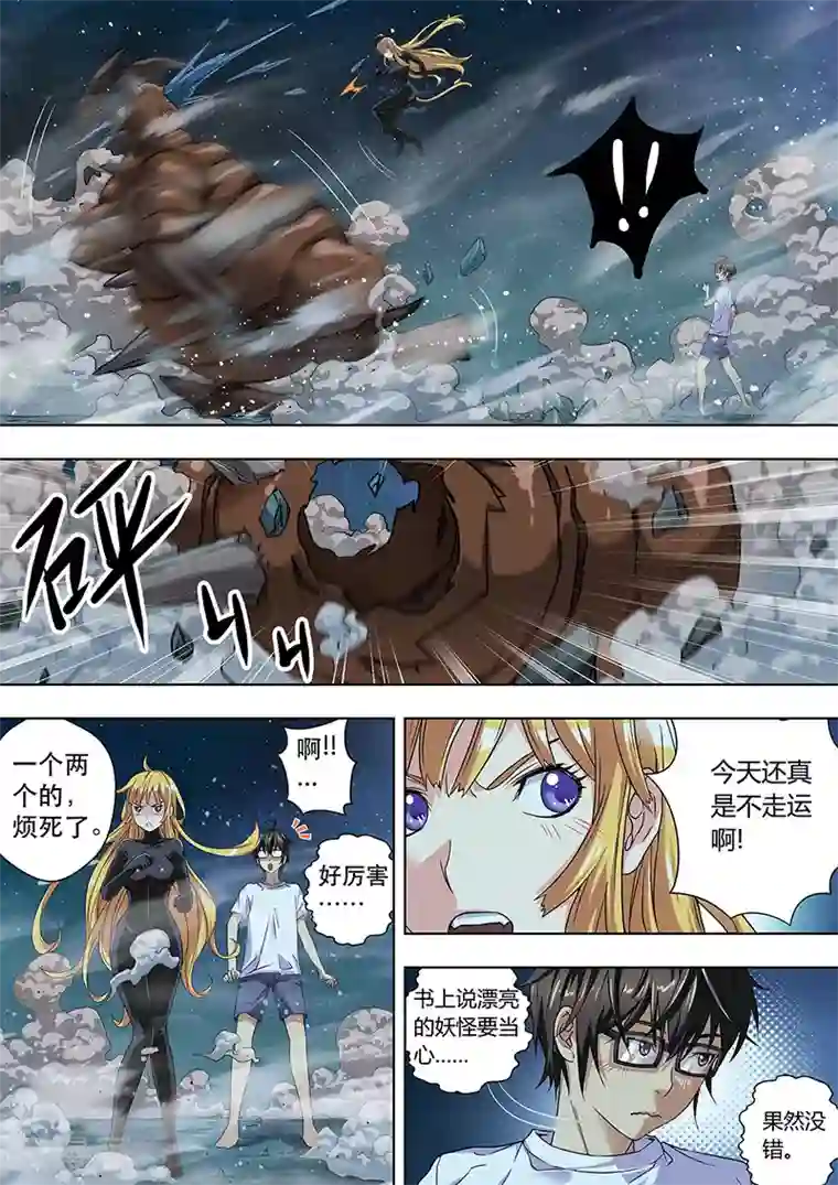 暗异鉴定师第2话