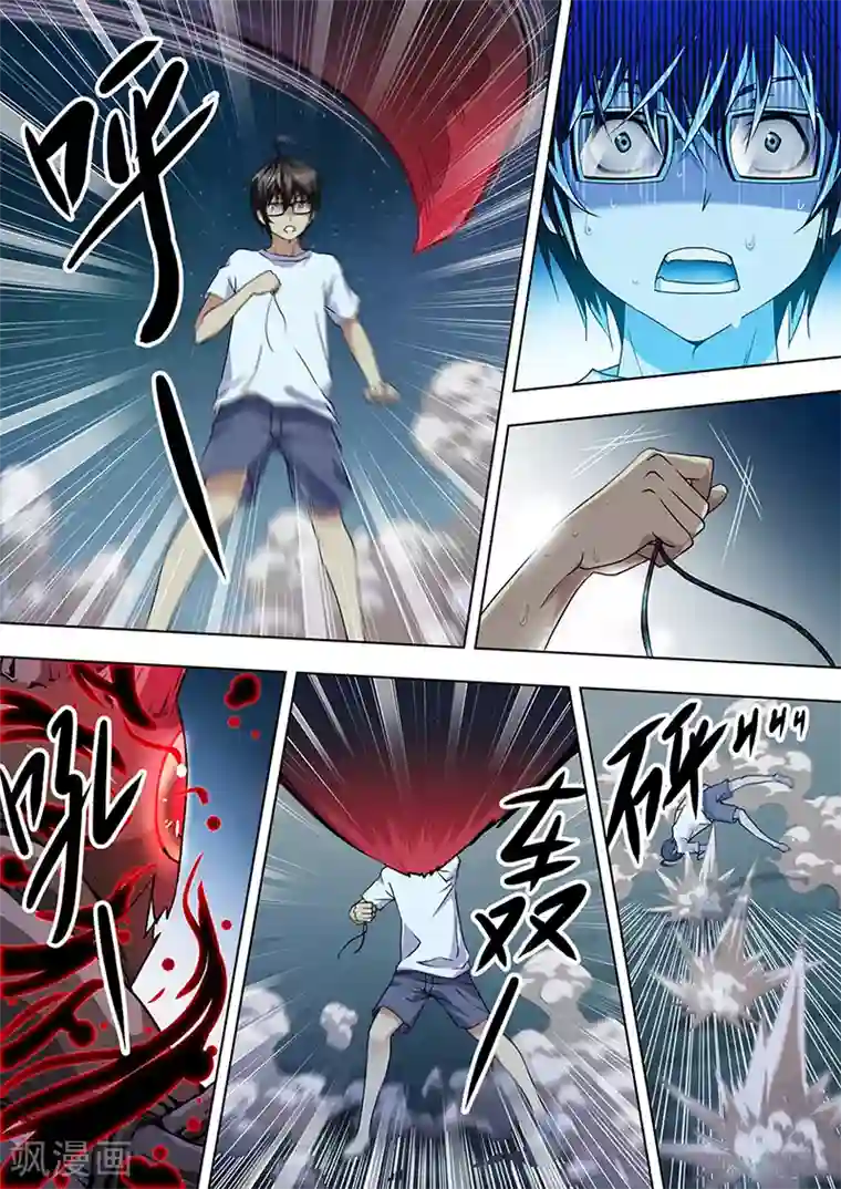 暗异鉴定师第2话