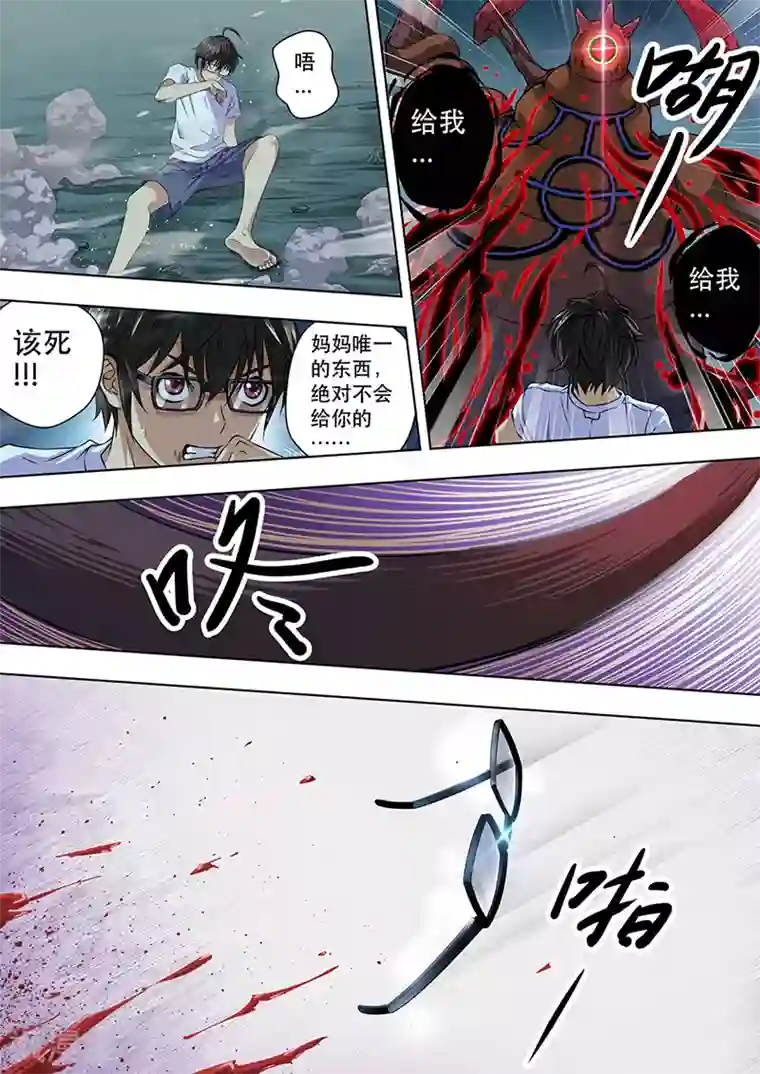 暗异鉴定师第2话