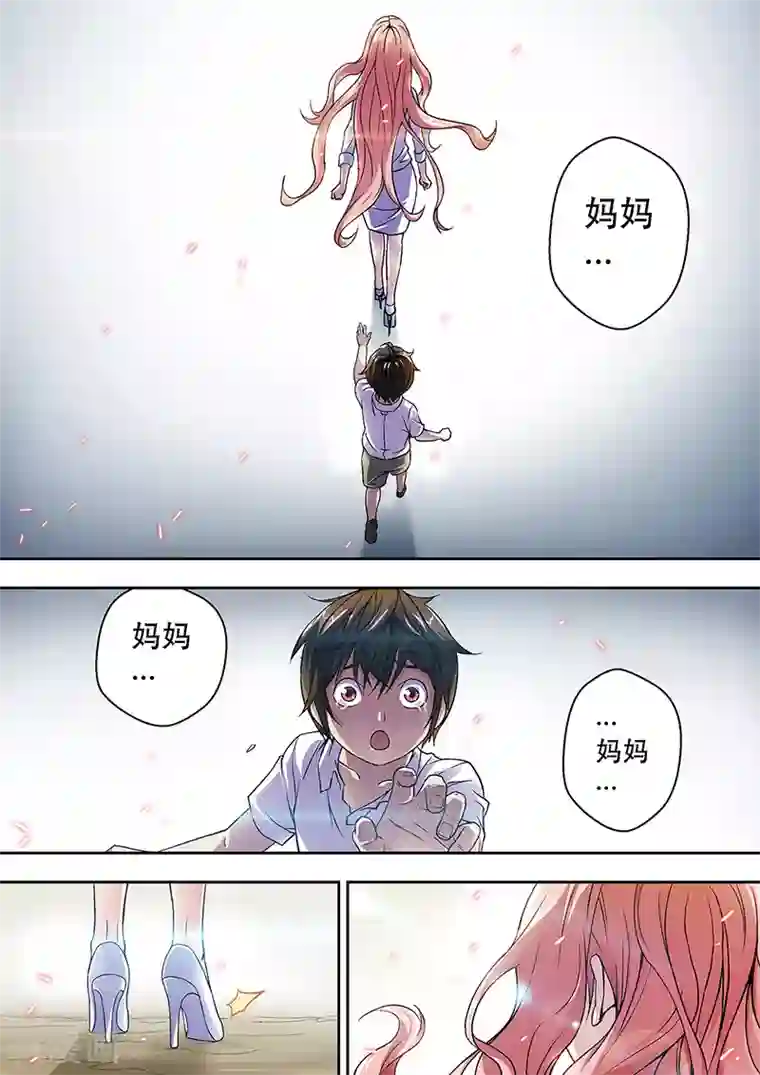 暗异鉴定师第3话