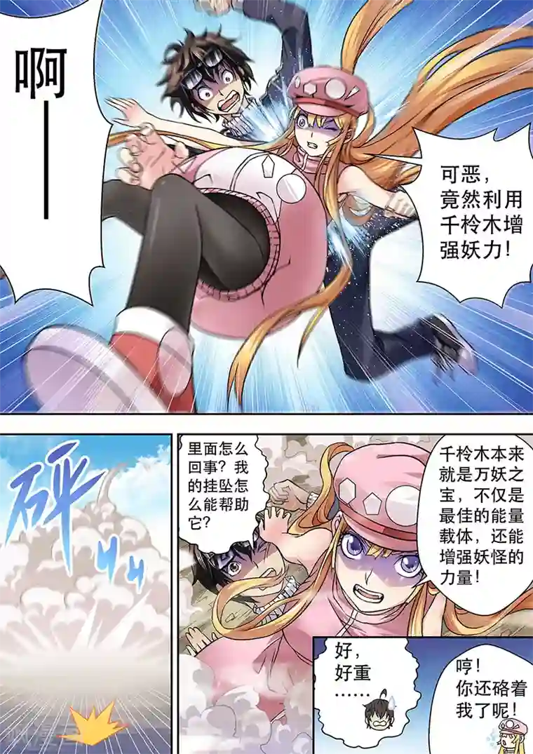 暗异鉴定师第4话