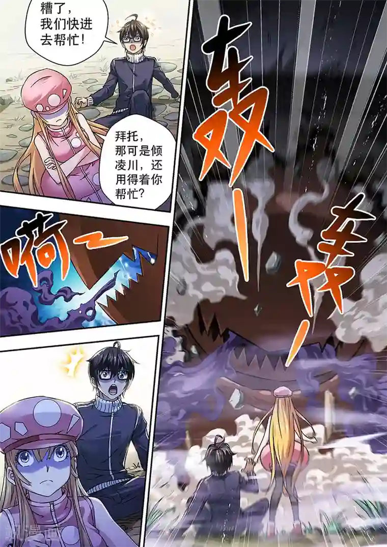 暗异鉴定师第4话