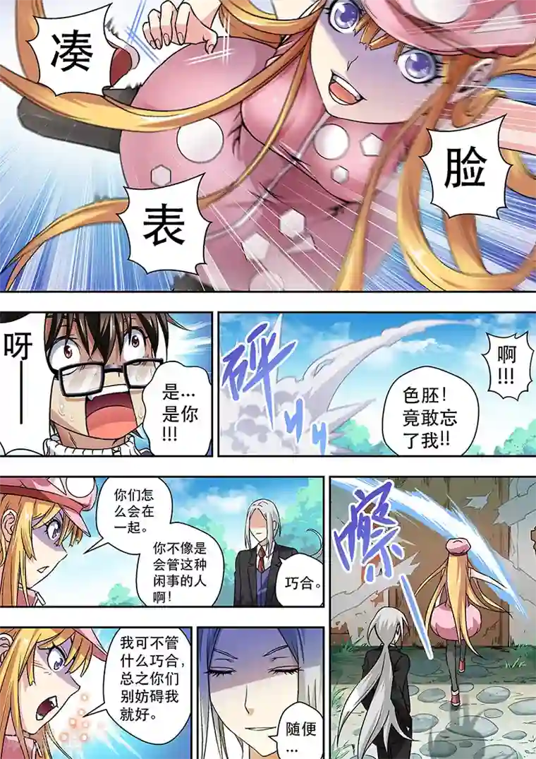 暗异鉴定师第4话