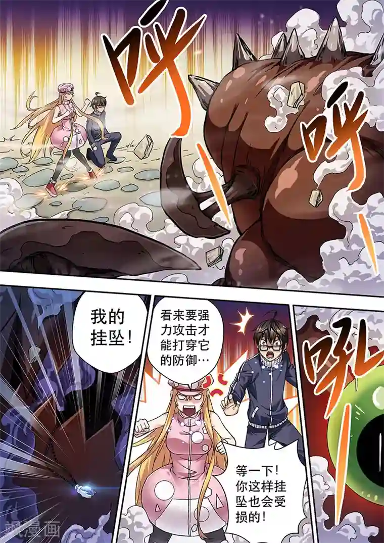 暗异鉴定师第5话