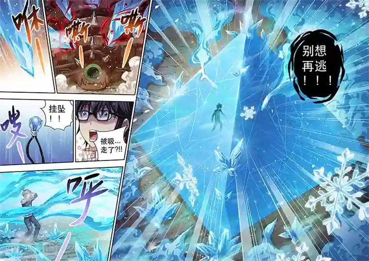 暗异鉴定师第5话