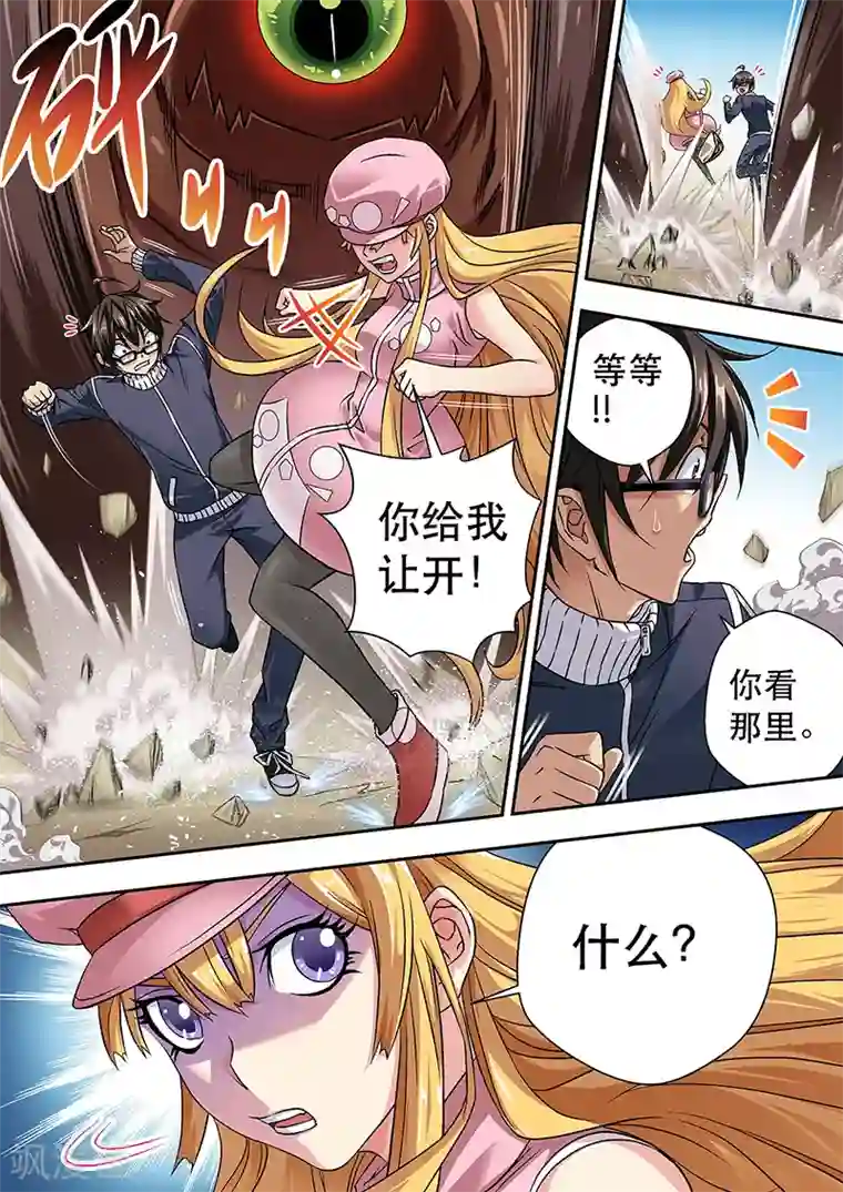 暗异鉴定师第5话