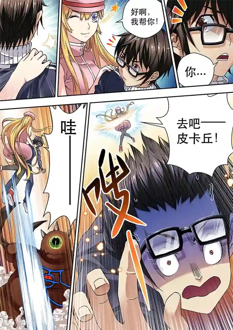 暗异鉴定师第5话