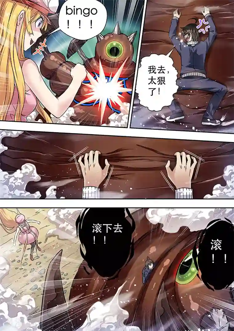 暗异鉴定师第5话