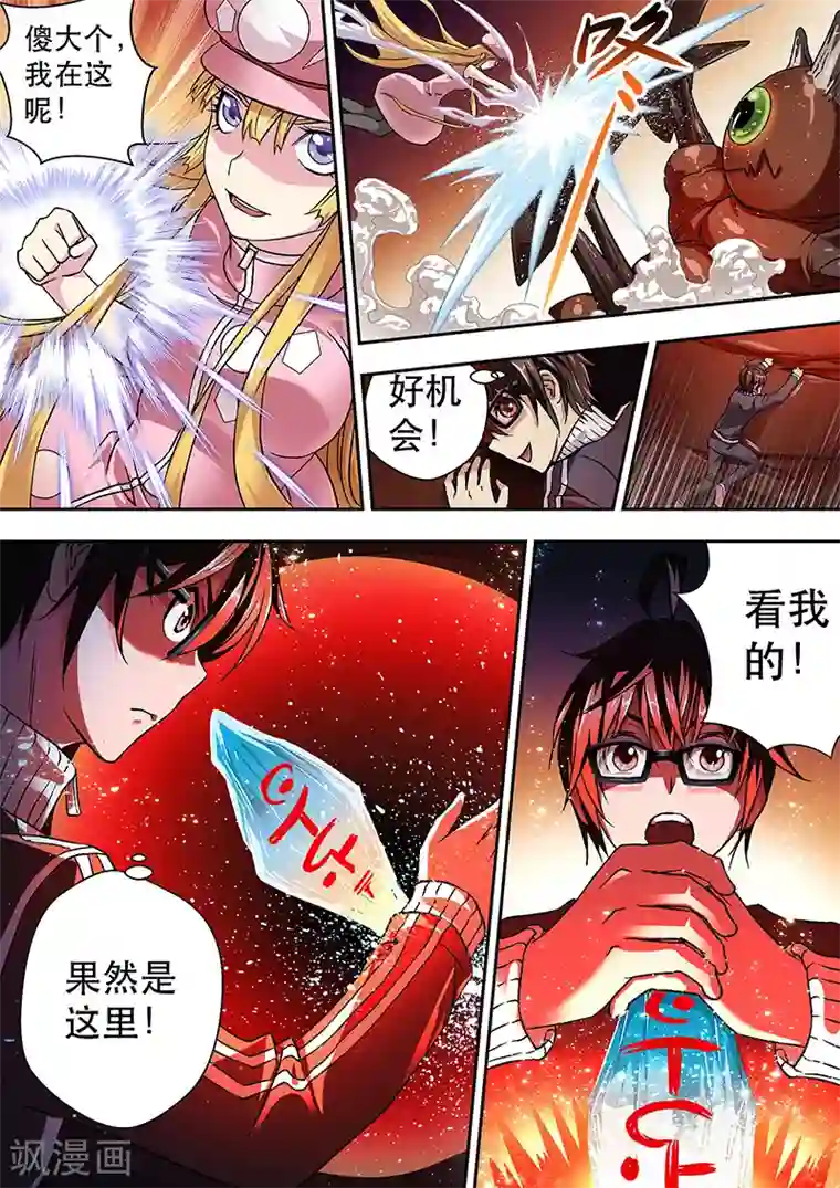 暗异鉴定师第5话