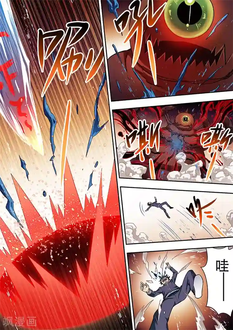 暗异鉴定师第5话