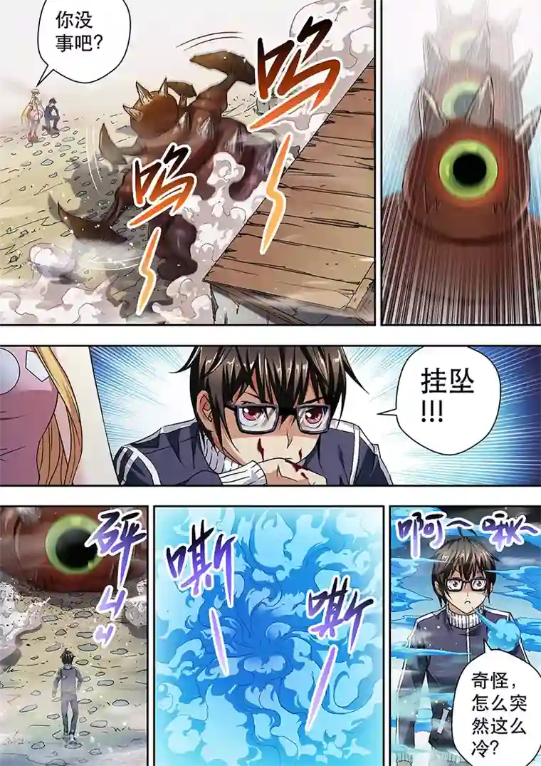 暗异鉴定师第5话