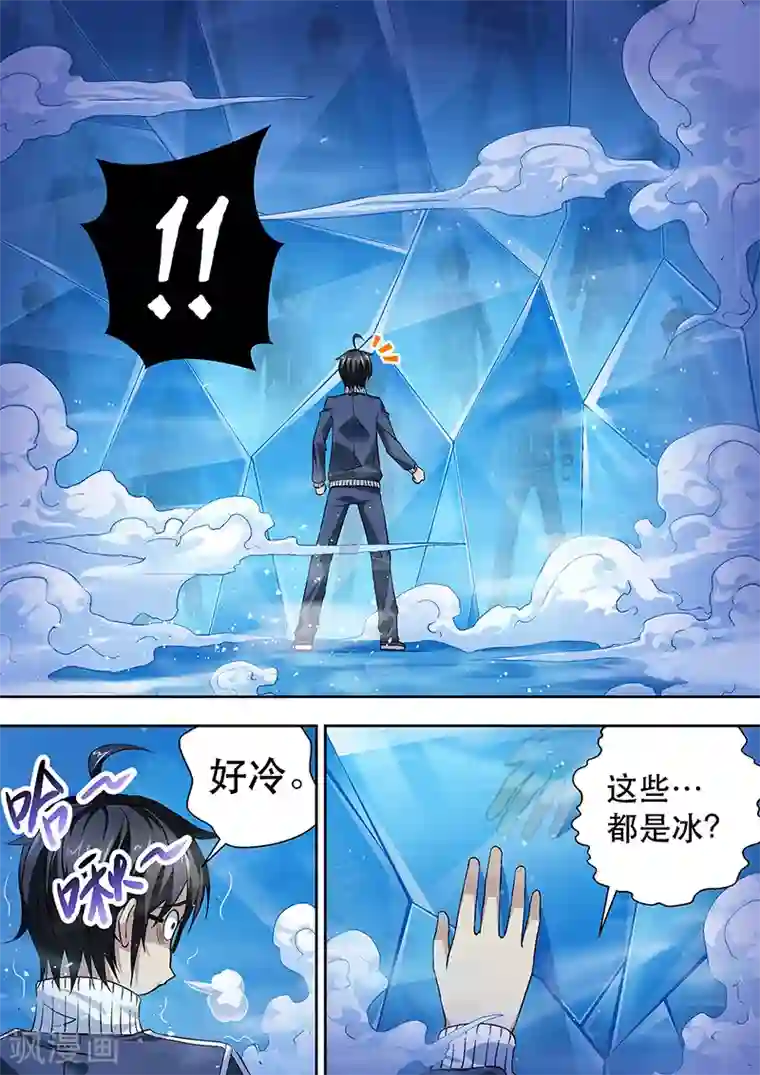 暗异鉴定师第6话 冰封之“境”