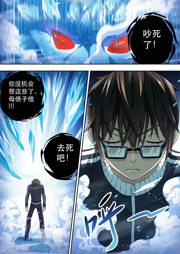 暗异鉴定师第6话 冰封之“境”