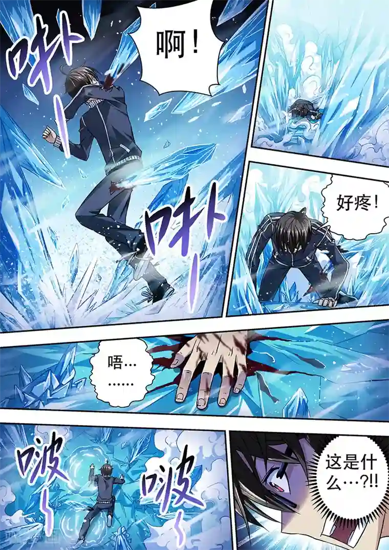 暗异鉴定师第6话 冰封之“境”