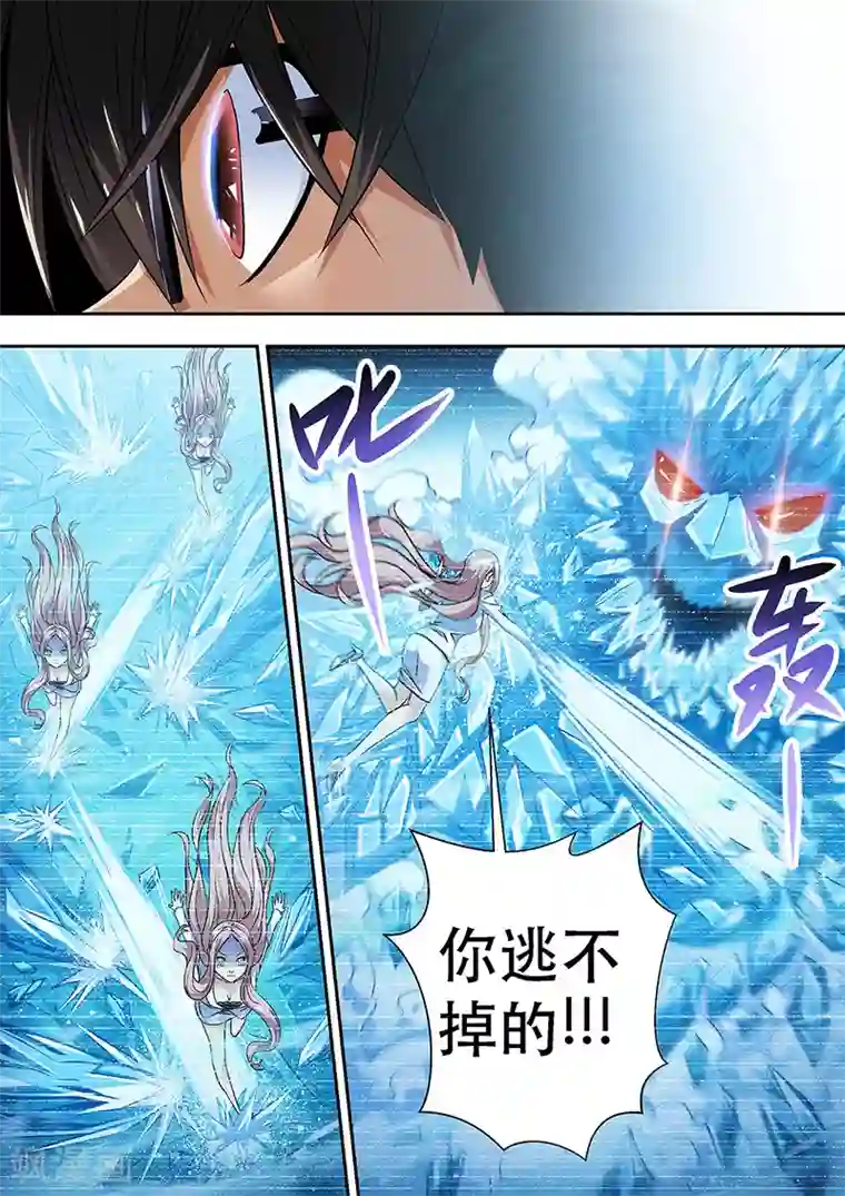 暗异鉴定师第6话 冰封之“境”