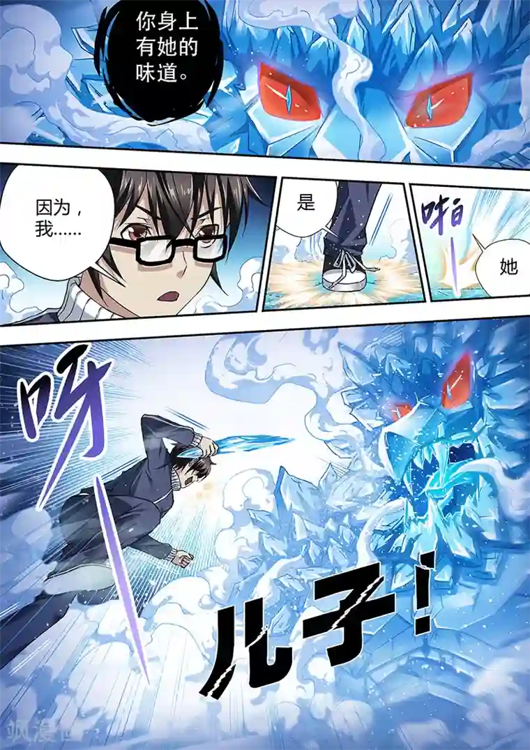 暗异鉴定师第6话 冰封之“境”