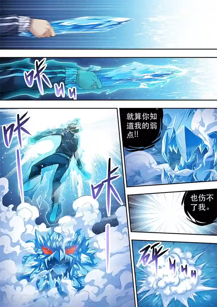 暗异鉴定师第6话 冰封之“境”